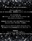 【3점 포장! MYSTERY BOX】 최대 21,000엔 상당