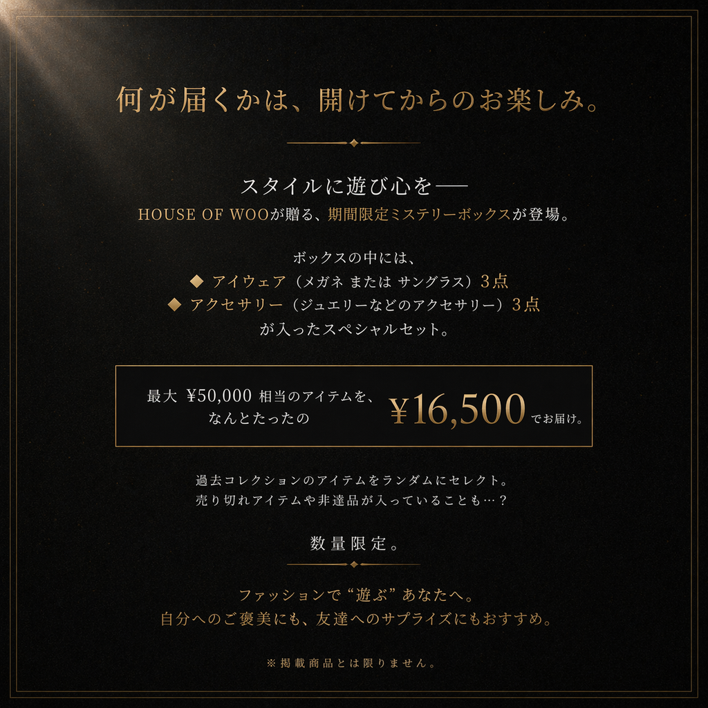 【3점 포장! MYSTERY BOX】 최대 21,000엔 상당