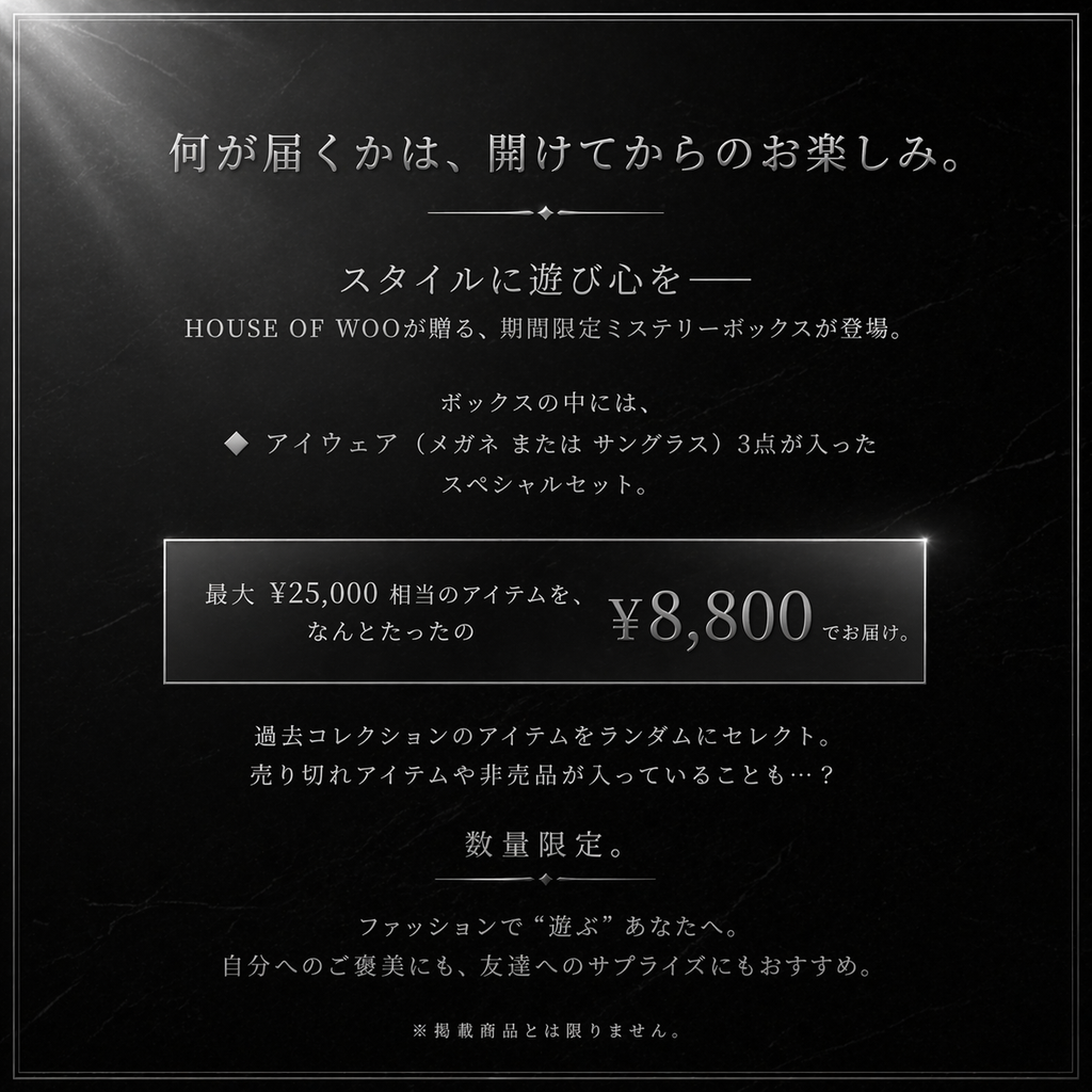 【매월 20 세트 한정】MYSTERY BOX｜3점 포장｜최대 21,000엔 상당