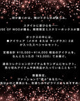 【女性向け！MYSTERY BOX】　最大14,000円相当