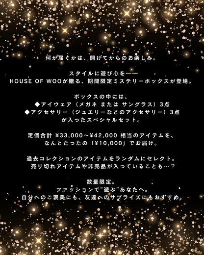 【6点詰め込み！MYSTERY BOX】　最大42,000円相当